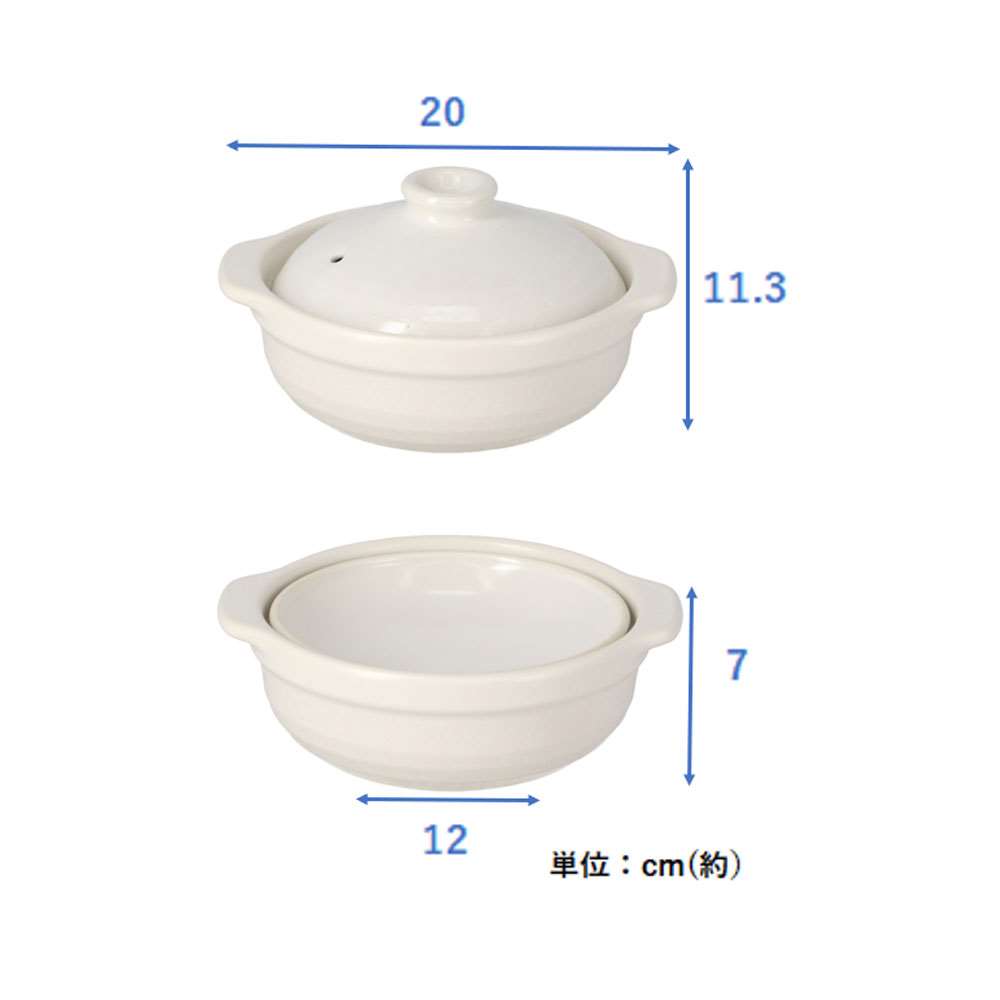 LIFELEX　土鍋　白冬６号　２１１８－１１ＷＨ　白 6号