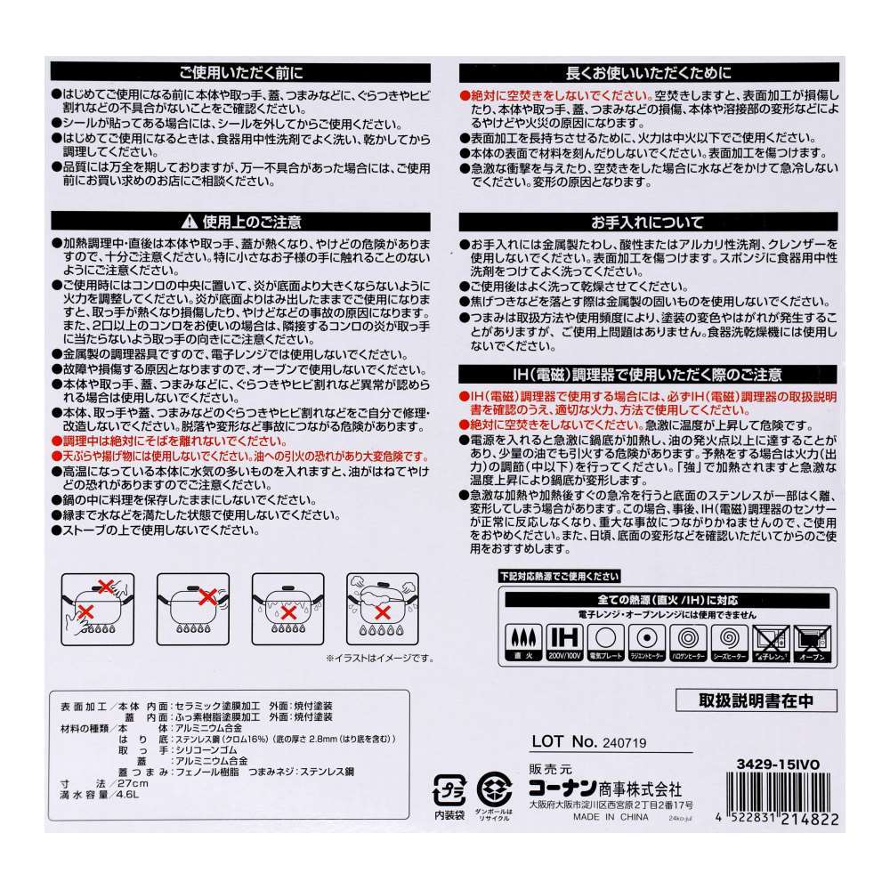 LIFELEX　土鍋風アルミ鍋　ゆきまる２０ｃｍ　２６２２－１３ＩＶＯ　アイボリー 20cm