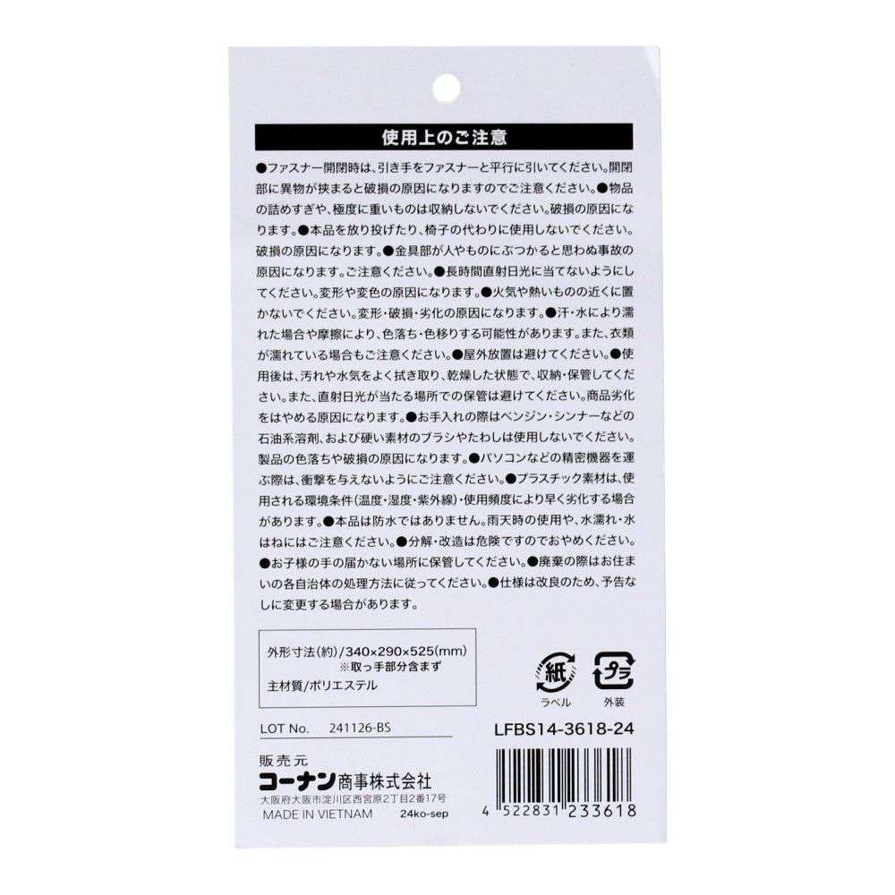 LIFELEX 2WAYリュックキャリー ブラック LFBS14-3618-24