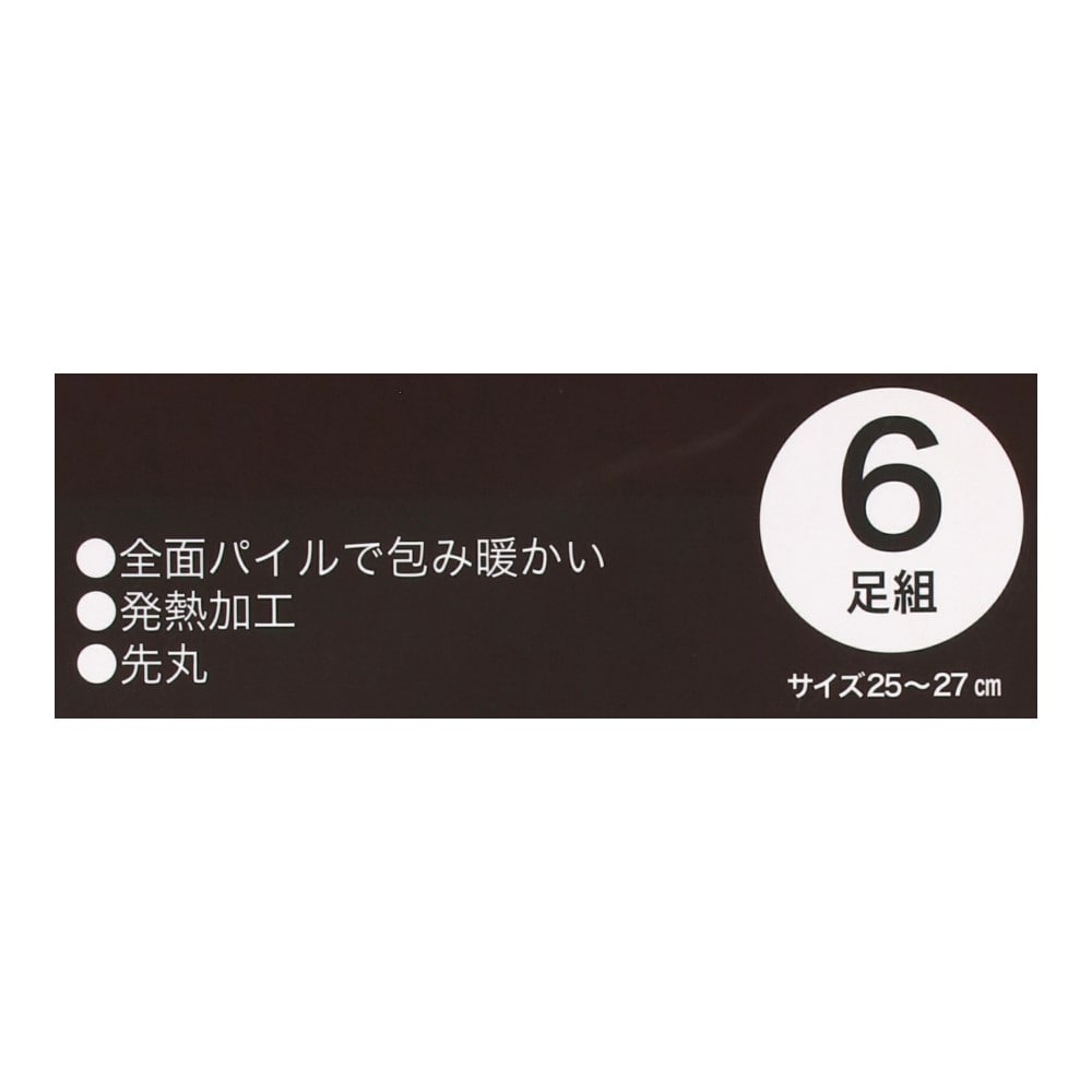 PROACT　発熱パイルソックス　カラーアソート　６Ｐ