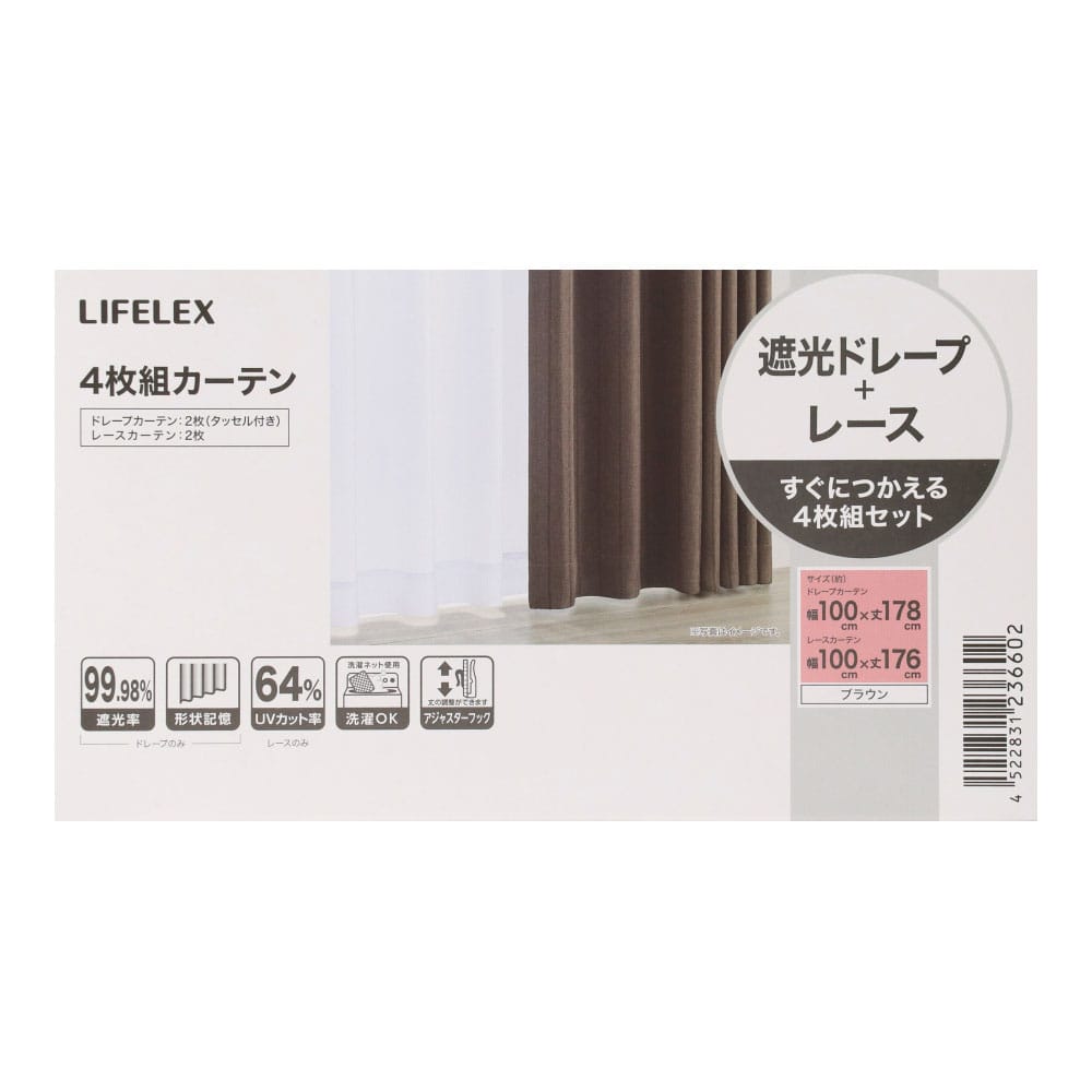 LIFELEX　遮光４枚組カーテン　約幅１００×丈１７８ｃｍ　レース丈約１７６ｃｍ　ブラウン／ストライプ 幅100×丈178cm