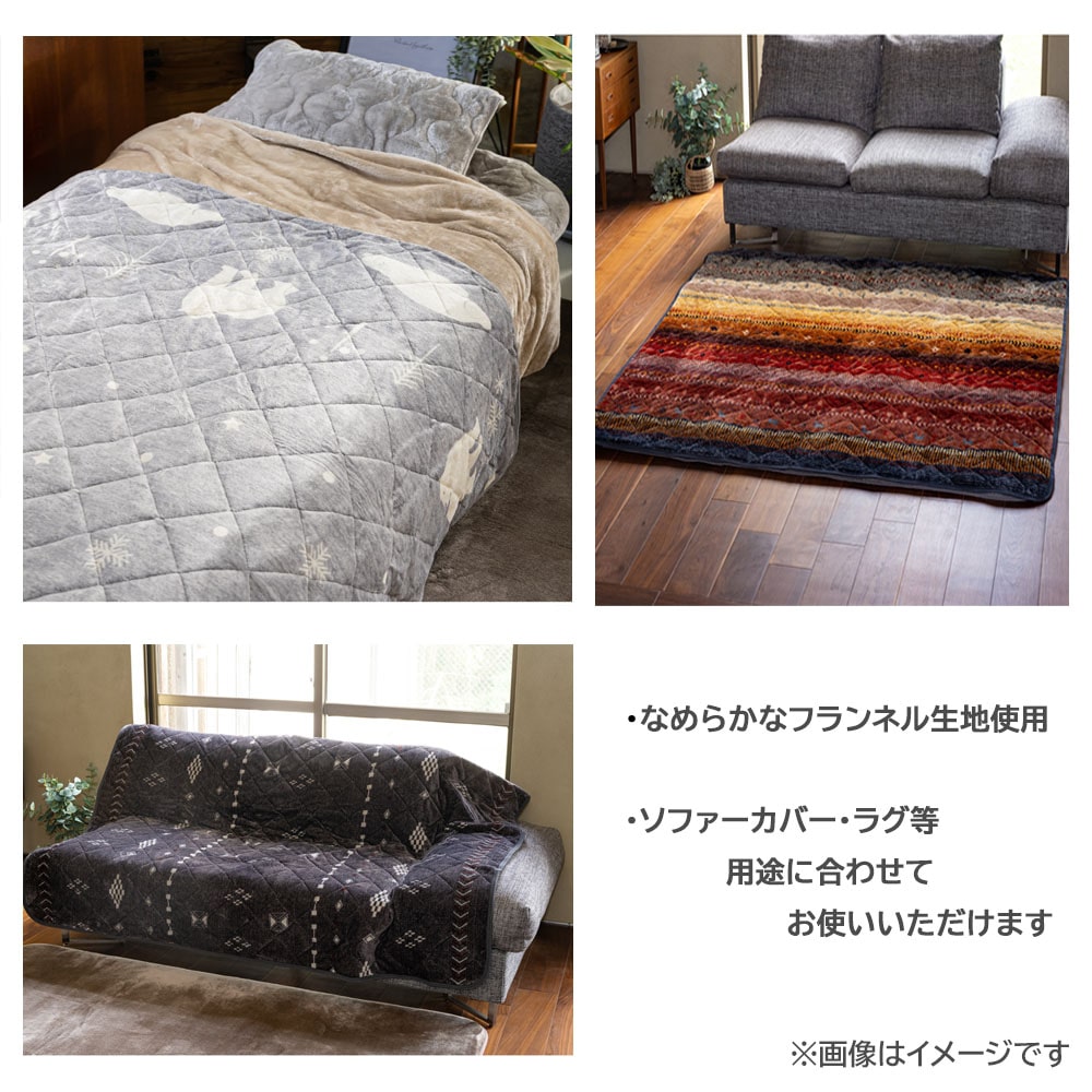 LIFELEX マルチカバー なめらかタッチⅡ１９０×１９０ ギャベⅡ(ギャベ 
