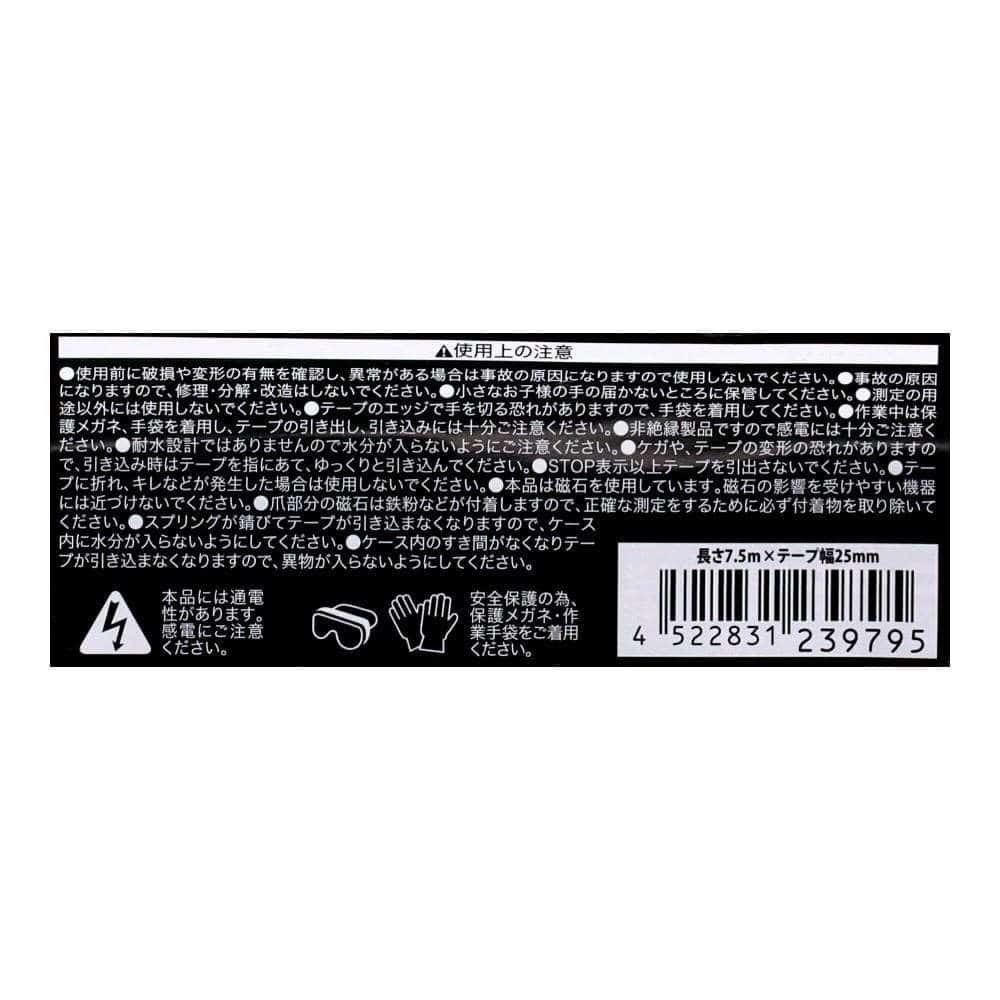PROACT　両面ＪＩＳ目盛メジャー　長さ７．５ｍ×テープ幅２５ｍｍ　ゴールド 7.5m×25mm