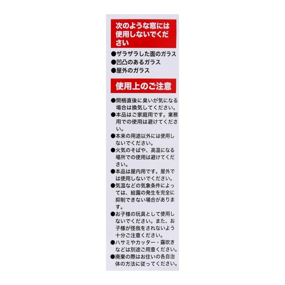 コーナンオリジナル　窓用断熱シート　水貼り１Ｐ　約Ｈ９００ＸＷ１８００ｍｍ 1P
