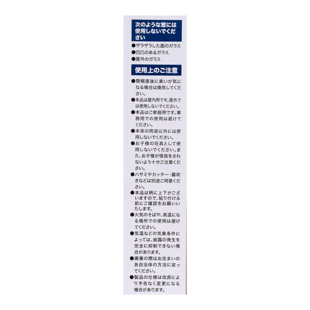 コーナンオリジナル　水貼り断熱シート　ネコ柄（２枚入）　幅９００×高さ１８００×厚み３．５ｍｍ×２枚入り