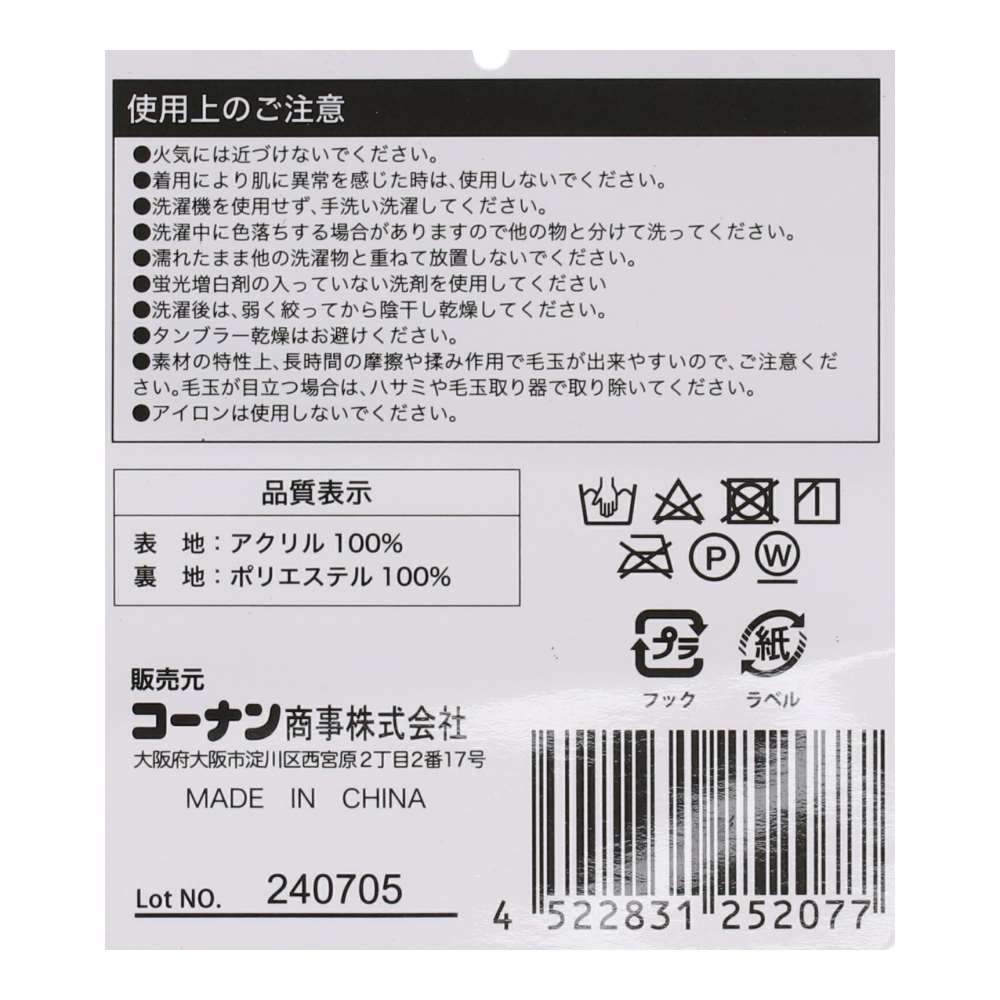 LIFELEX　裏ボア付きニットキャップ　グレー　ＫＮＢＫ－００１２０ グレー