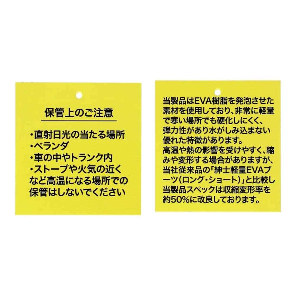 PROACT　軽量柔らかＥＶＡロングブーツ　ブラック　ＬＬ LL