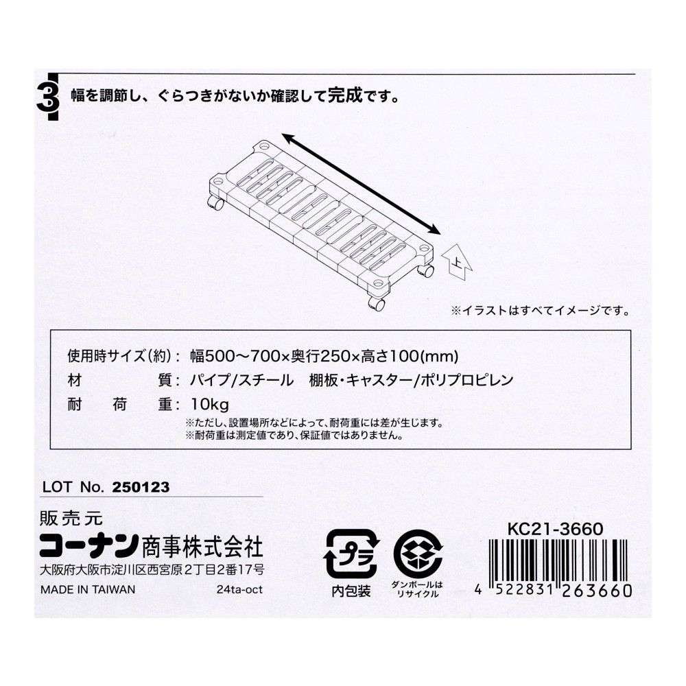 LIFELEX　クローゼット収納　キャリー小　ＫＣ２１－３６６０ 小