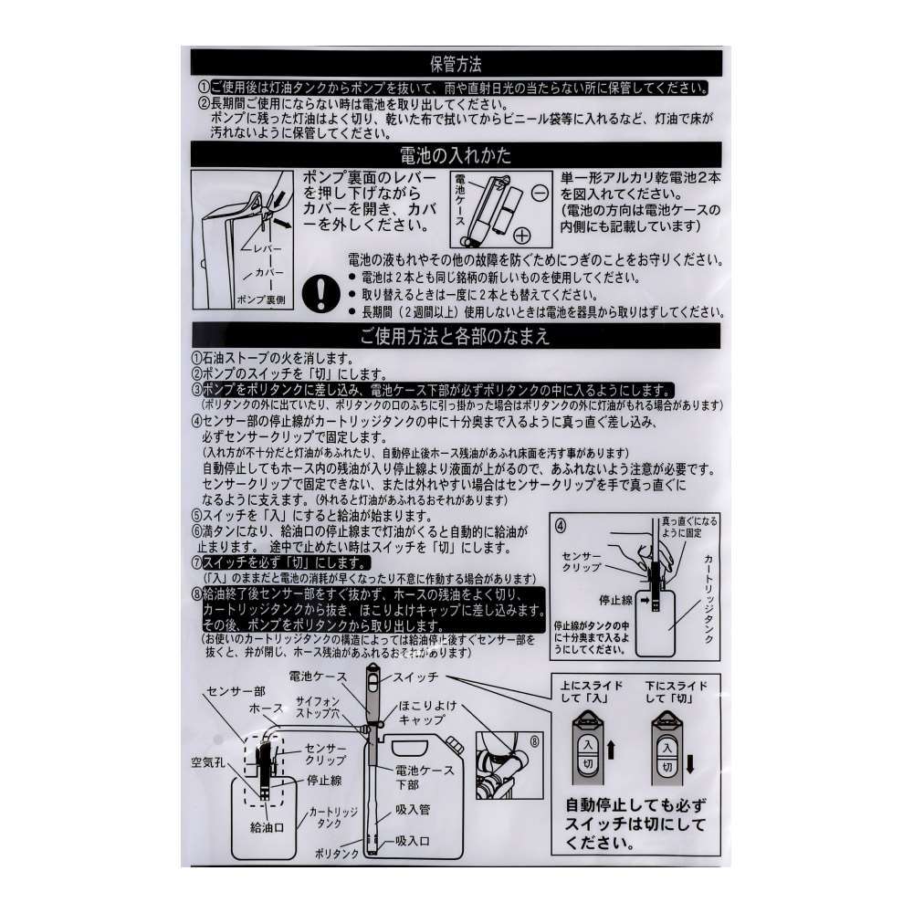 PortTech　オートストップポンプ　ＳＰ－８６Ｌ 標準