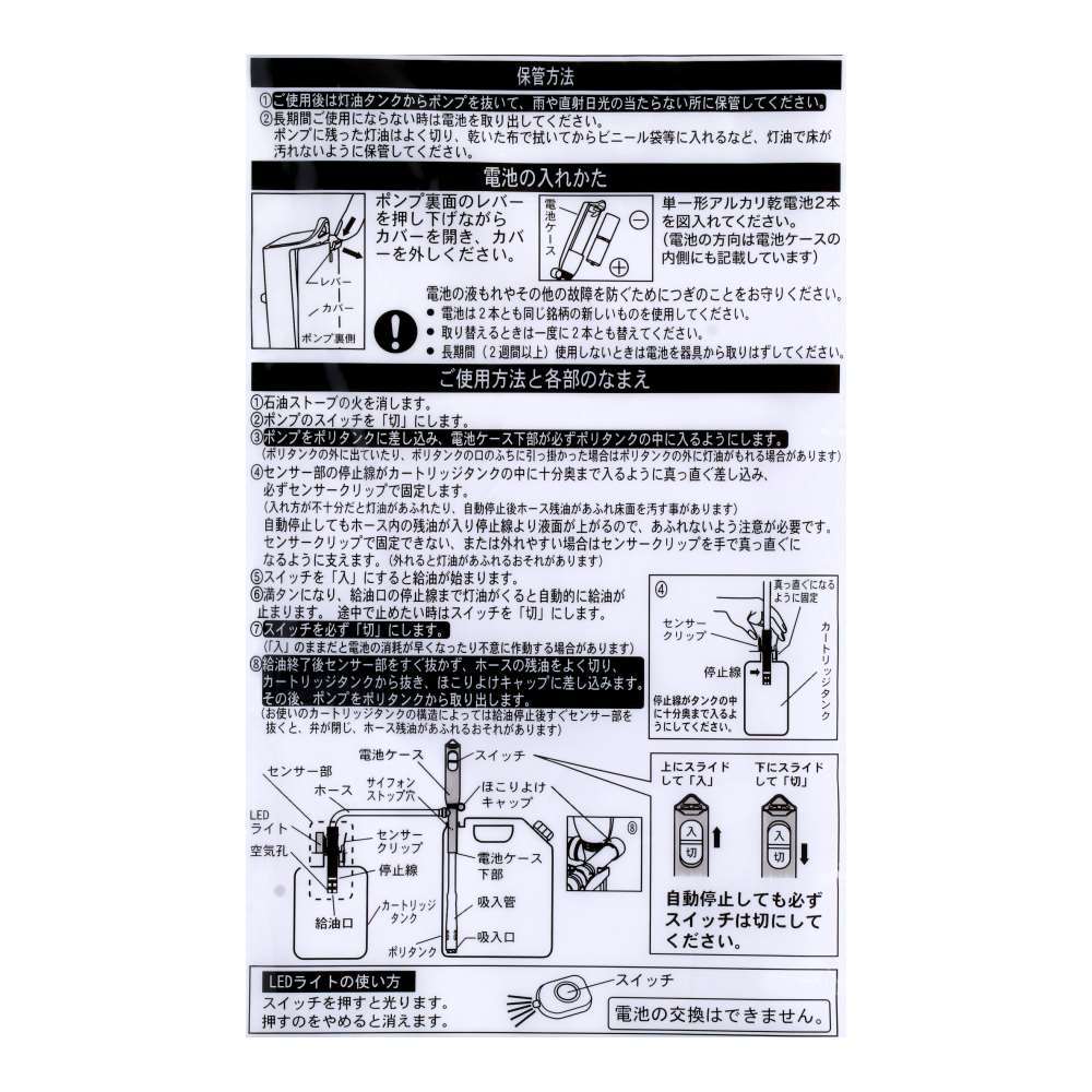 PortTech オートストップポンプ ライト付き SP-862LT ライト付