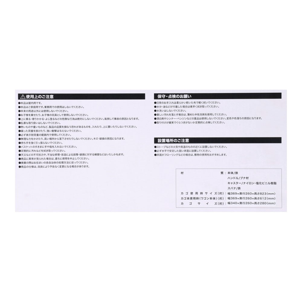 LIFELEX　ワイヤーバスケット２段　ブラック　ＹＹ２１－４０００