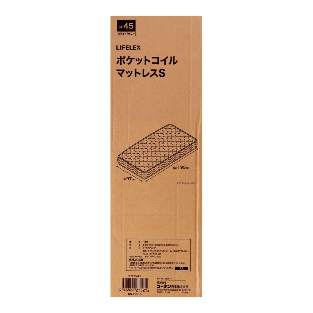 LIFELEX　ポケットコイル　マットレス　Ｓ９７１９５－１５　ホワイト／グレー