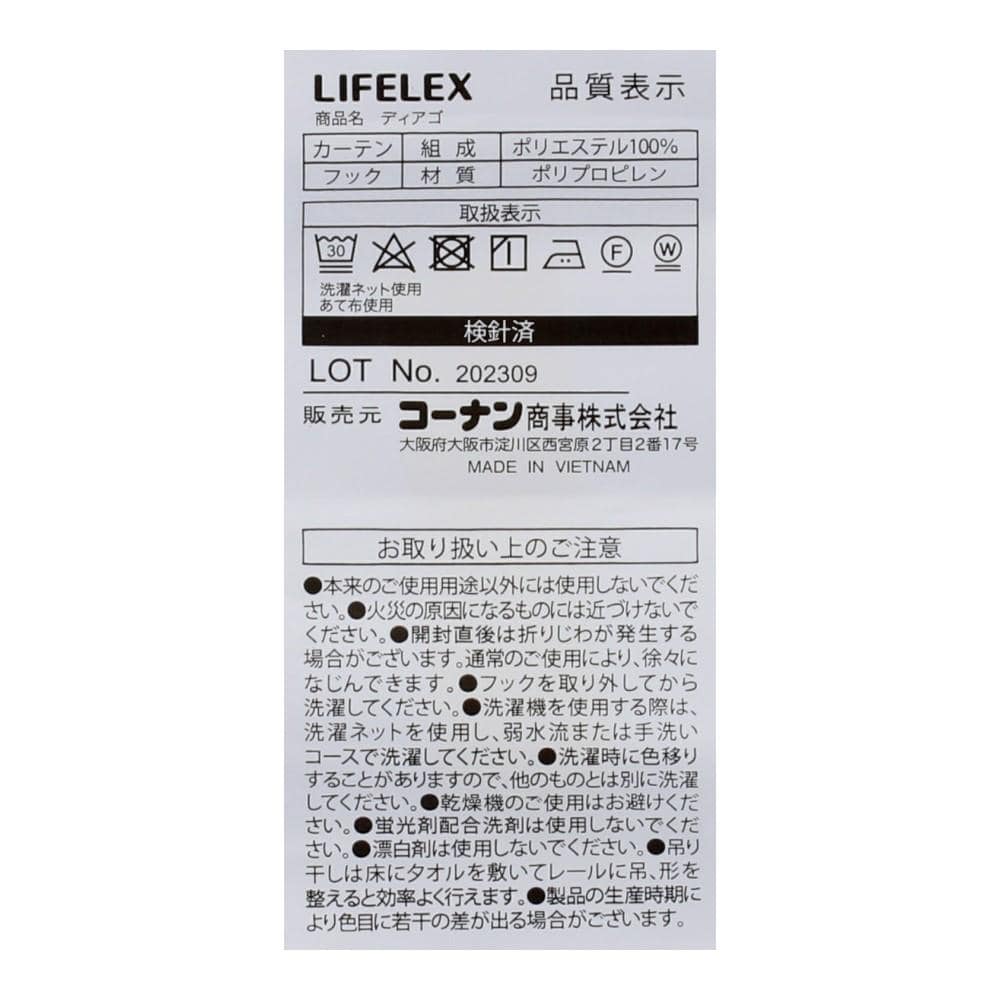 LIFELEX　ミラーレースカーテン　ディアゴ　２枚組　１００×１０８　ホワイト 幅100×丈108ｃｍ