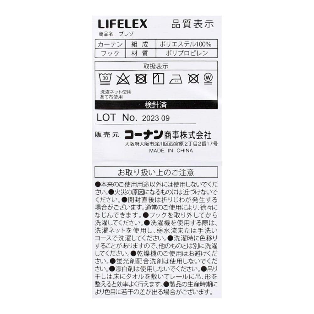 LIFELEX　遮音＋遮光＋遮熱・保温カーテン　ブレゾ　2枚組（タッセル付き）　100×110　グレー 丈110cm