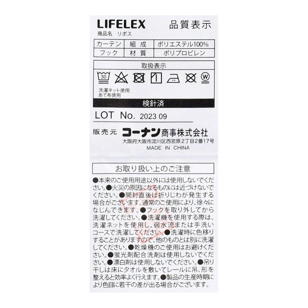 LIFELEX　遮音＋遮光＋遮熱・保温カーテン　リポス　2枚組（タッセル付き）　100×110　グレー 丈110cm