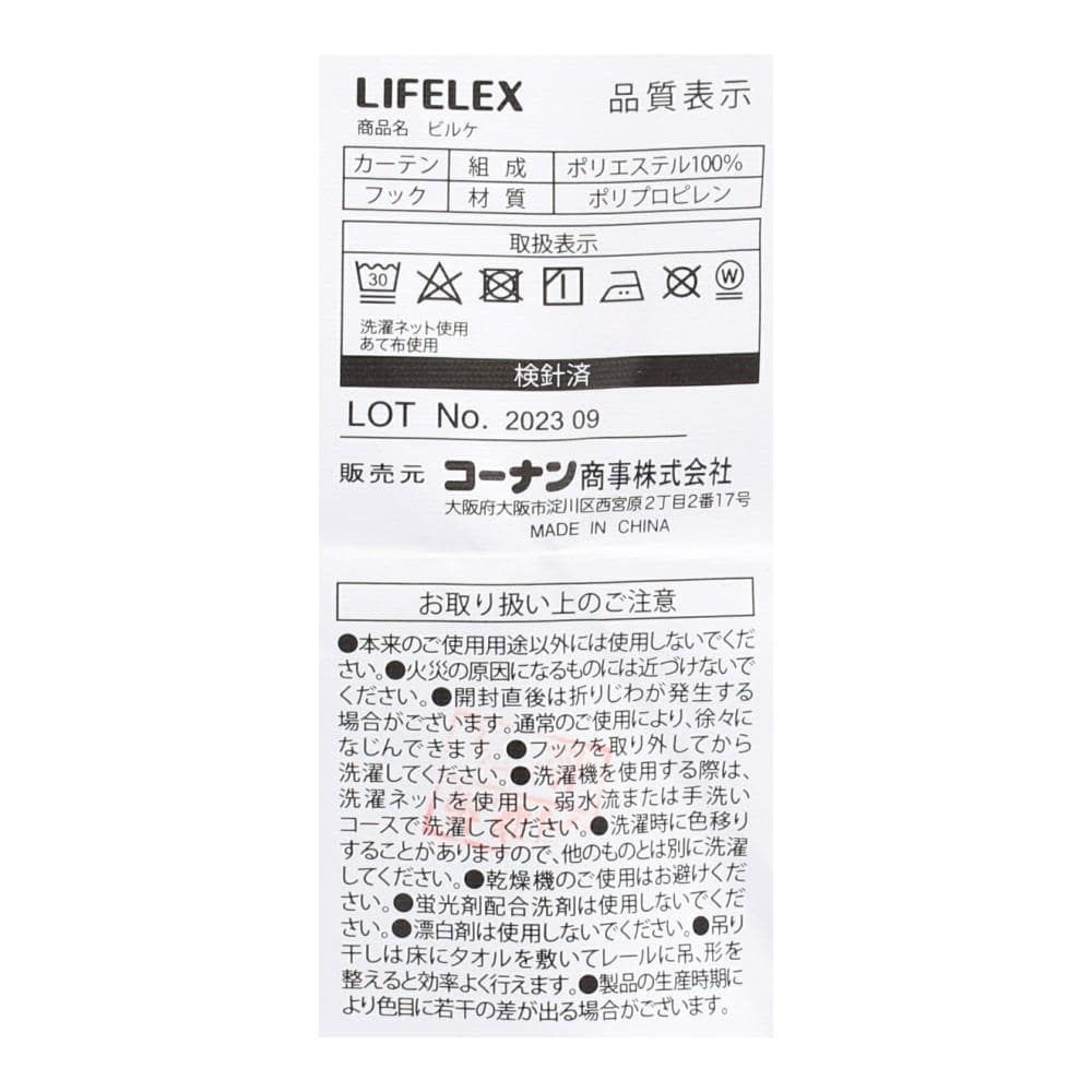 LIFELEX　遮光＋遮熱・保温カーテン　ビルケ　2枚組（タッセル付き）　100×178　グレー 丈178cm