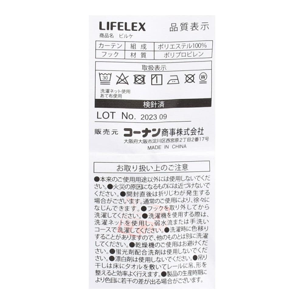 LIFELEX　遮光＋遮熱・保温カーテン　ビルケ　２枚組（タッセル付き）　１００×２００　グレー 幅100×丈200ｃｍ