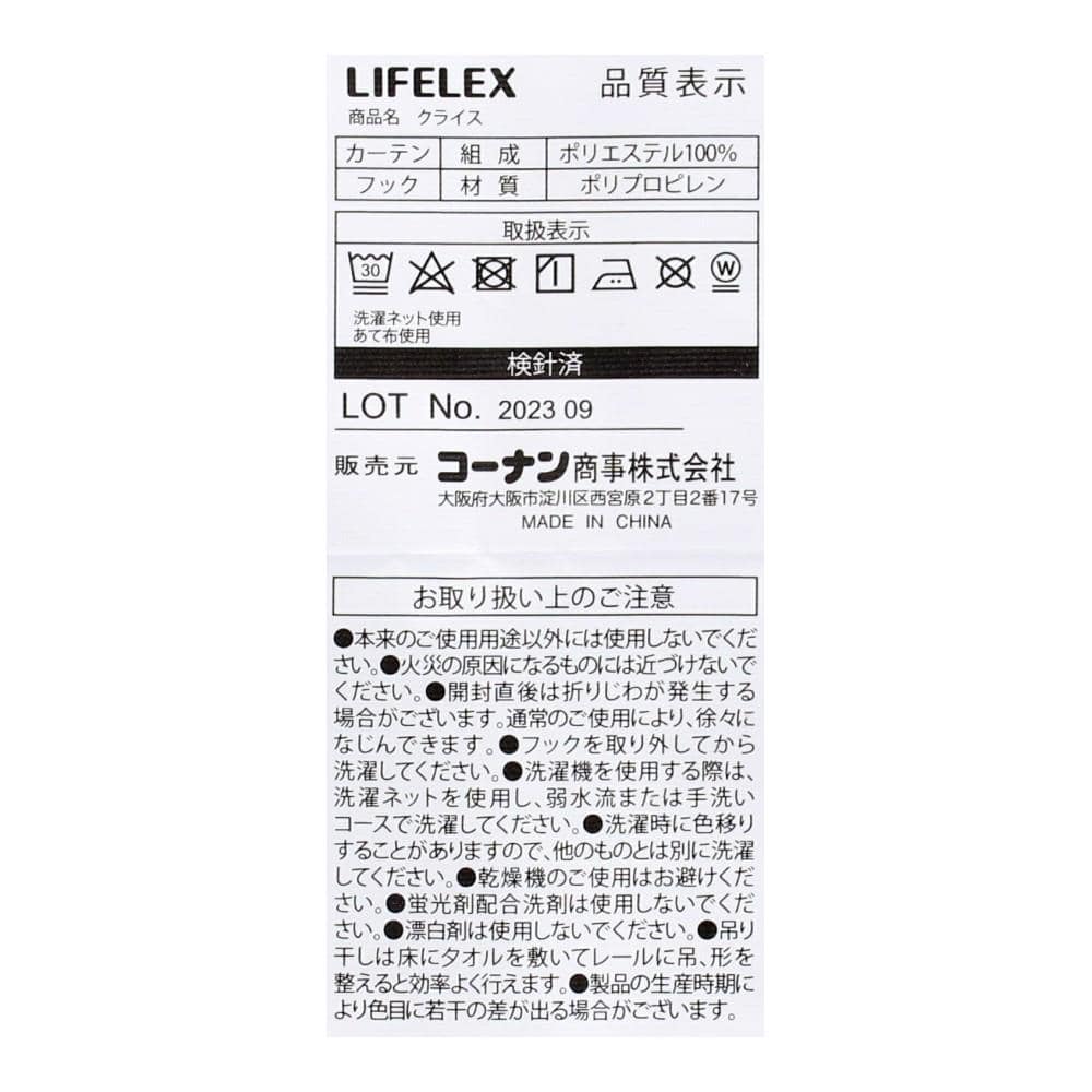 LIFELEX　遮音＋遮光＋遮熱・保温カーテン　クライス　2枚組（タッセル付き）　100×110　グレー 丈110cm