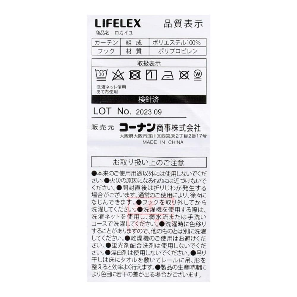 LIFELEX　遮光＋遮熱・保温カーテン　ロカイユ　２枚組（タッセル付き）　１００×１３５　グレー 幅100×丈135ｃｍ