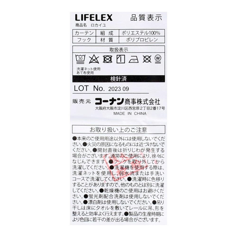 LIFELEX　遮光＋遮熱・保温カーテン　ロカイユ　2枚組（タッセル付き）　100×200　パープル 丈200cm