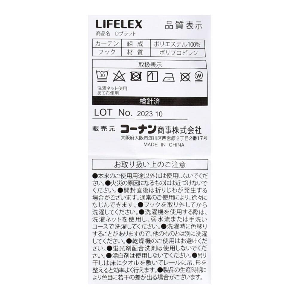 LIFELEX　遮光＋遮熱・保温カーテン　Ｄブラット　２枚組（タッセル付き）　１００×１３５　グリーン 幅100×丈135ｃｍ