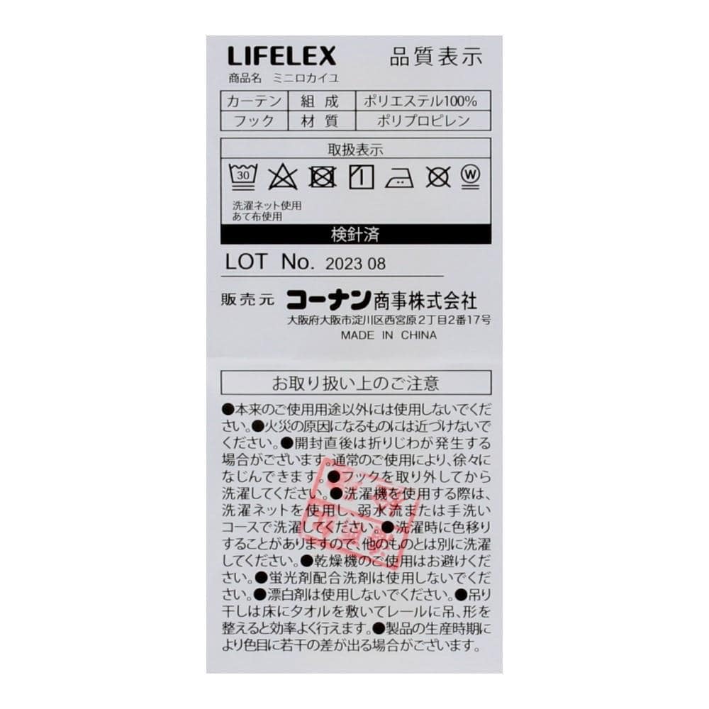 LIFELEX　遮光遮熱保温カーテン　ミニロカイユ　100×110cm　グレー　2枚組 丈110cm