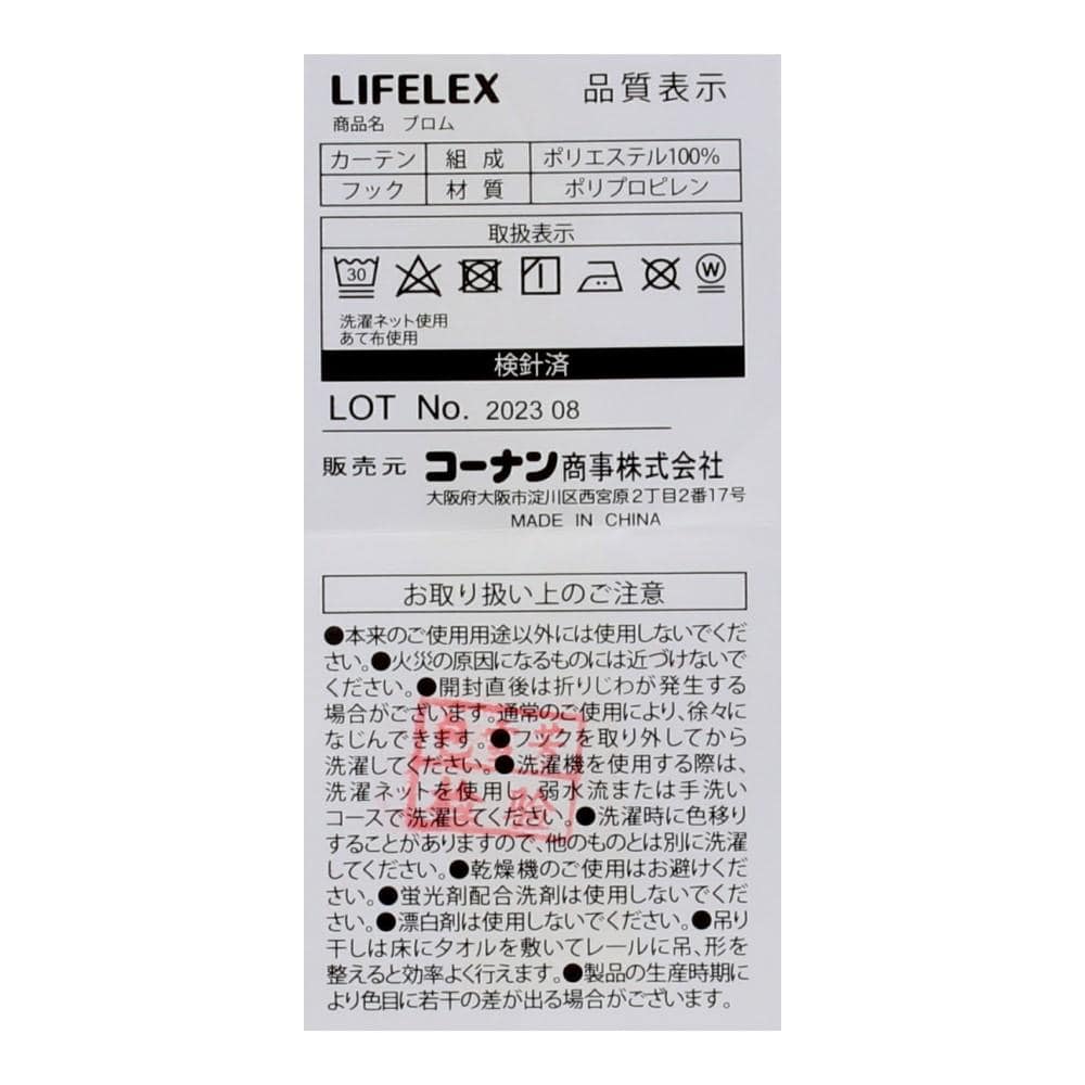 LIFELEX　遮光遮熱保温カーテン　ブロム　１００×１１０ｃｍ　パープル 幅100×丈110ｃｍ