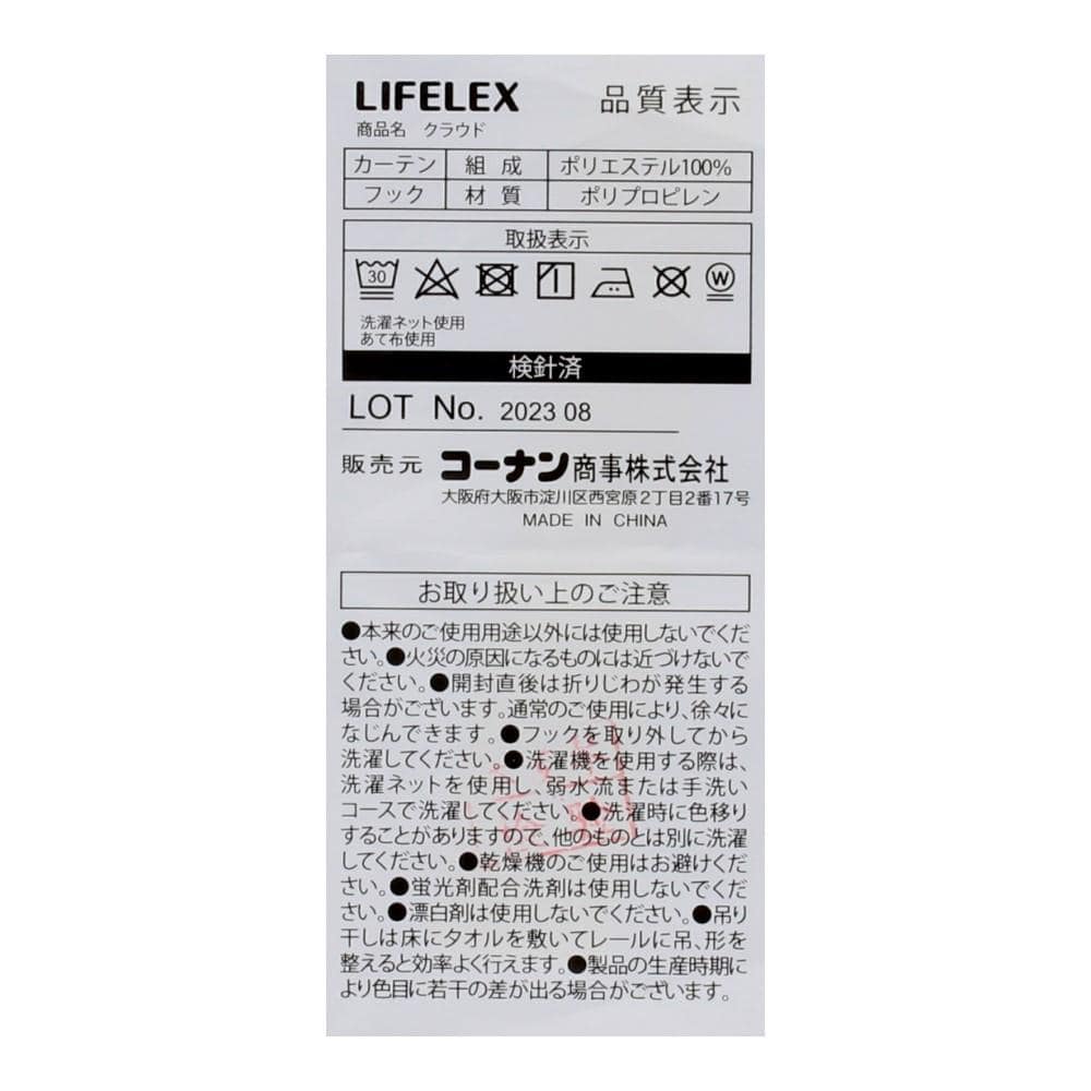 LIFELEX　遮光遮熱保温カーテン　クラウド　１００×１１０ｃｍ　ブルー 幅100×丈110ｃｍ