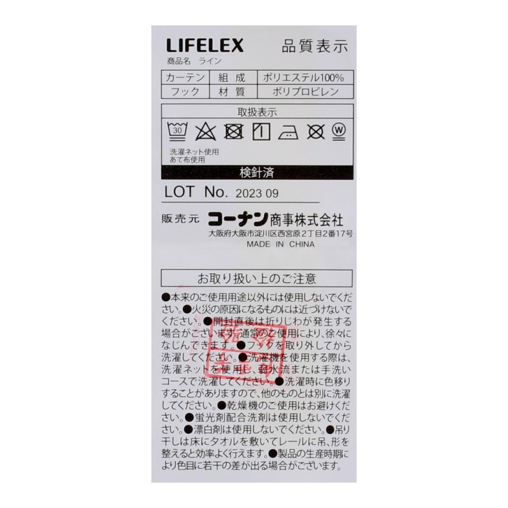 LIFELEX　遮光遮熱保温カーテン　ライン　１００×１１０ｃｍ　グレー 幅100×丈110ｃｍ