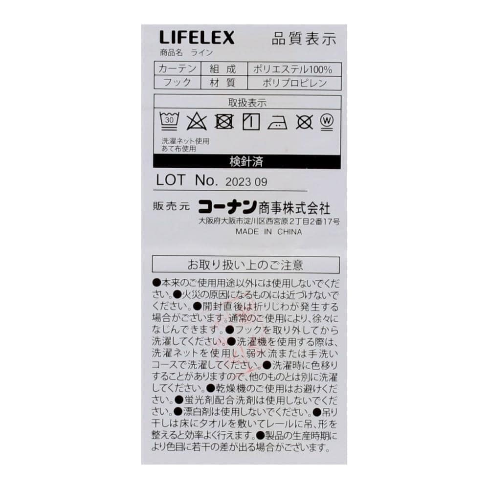 LIFELEX　遮光遮熱保温カーテン　ライン　１００×１１０ｃｍ　グリーン 幅100×丈110ｃｍ