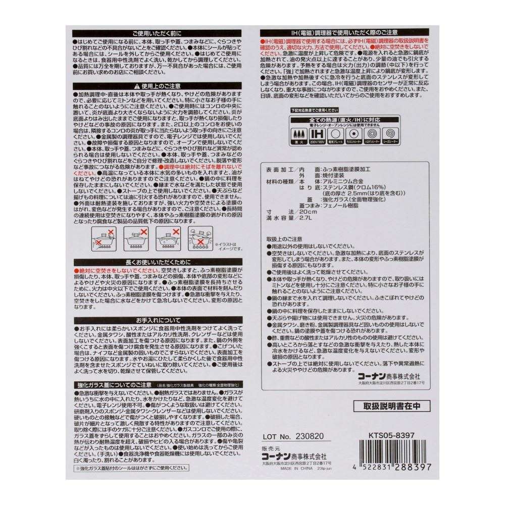 LIFELEX　卓上鍋　レッド　２０ｃｍ／ＩＨ対応 20cm
