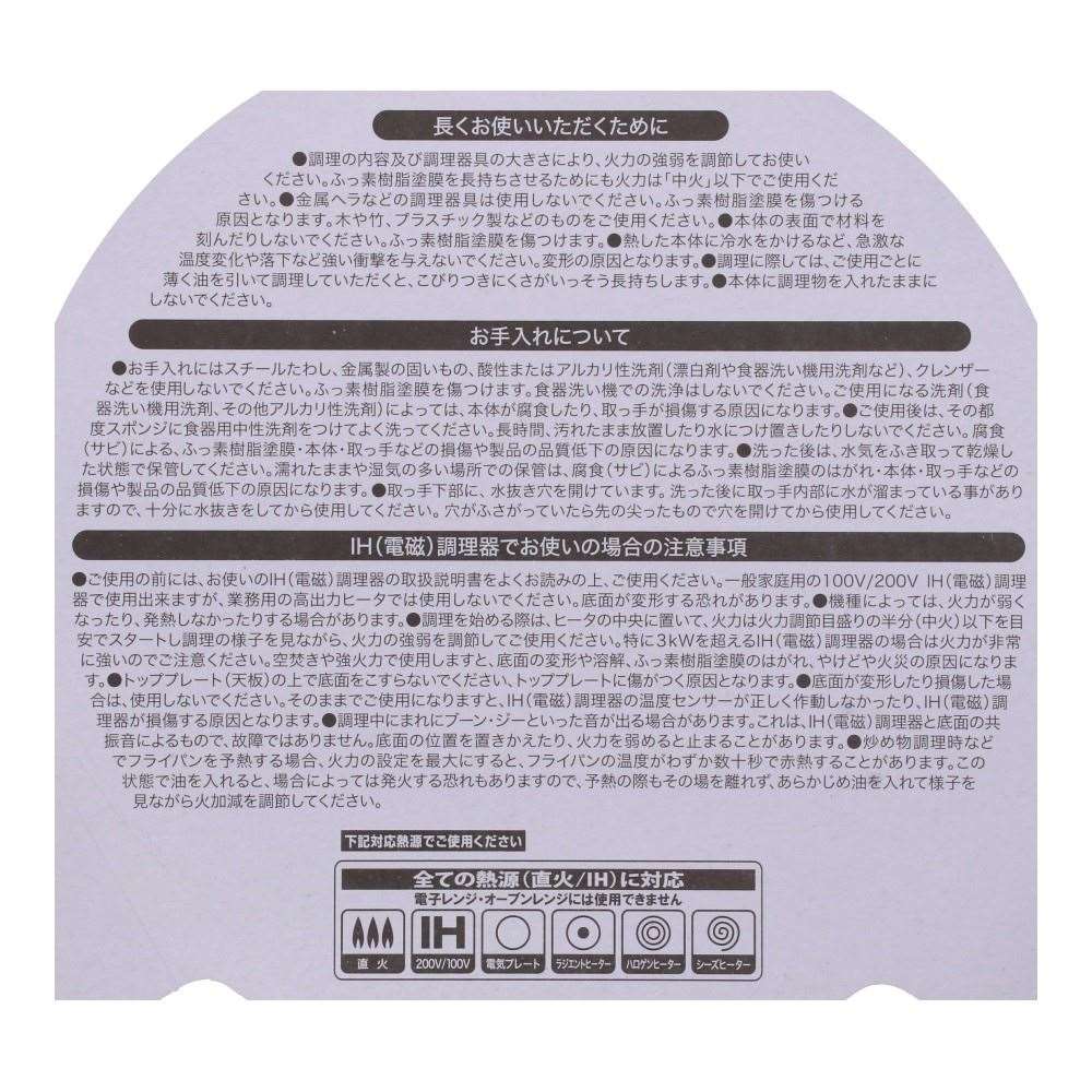 LIFELEX　ＩＨ深型フライパン　２６ｃｍ 26cm