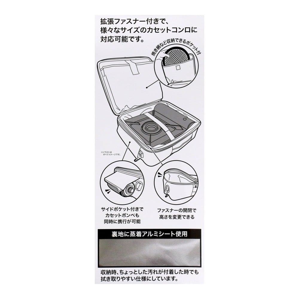 LIFELEX　マルチコンロバッグ　ＬＦＸ２２－００１７