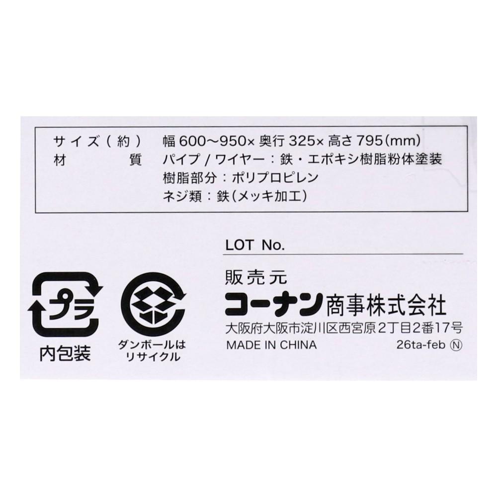 LIFELEX ケージ上伸縮収納ラック HS12-5241