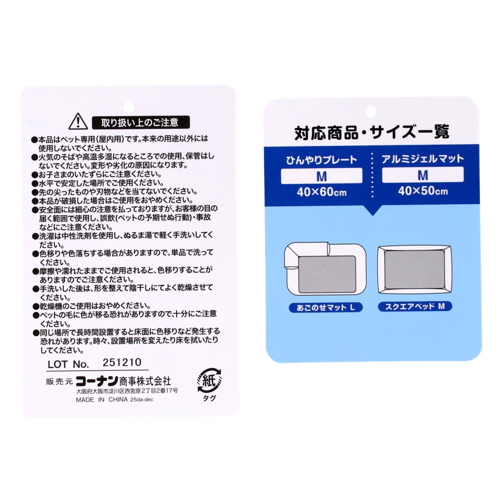 LIFELEX 接触冷感スクエアベッド M 白くま ブルー QR12ー5302 26SS M ブルー