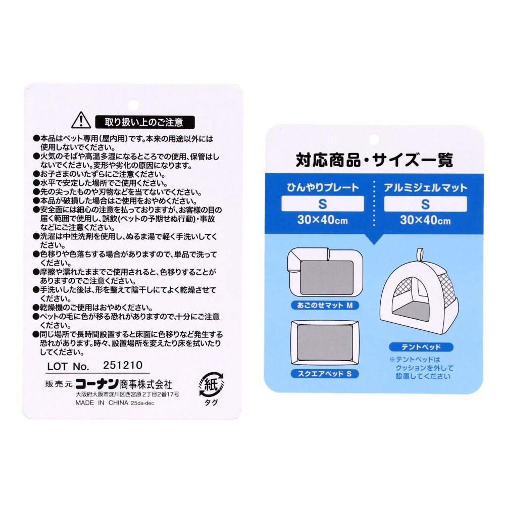 LIFELEX 接触冷感テントベッド ギンガムチェック BL QR12-7511 ブルー 26SS