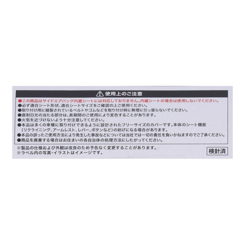 LIFELEX　吸水のよい素材のシートカバー　ＫＡＫ０７－３８７８　グレー