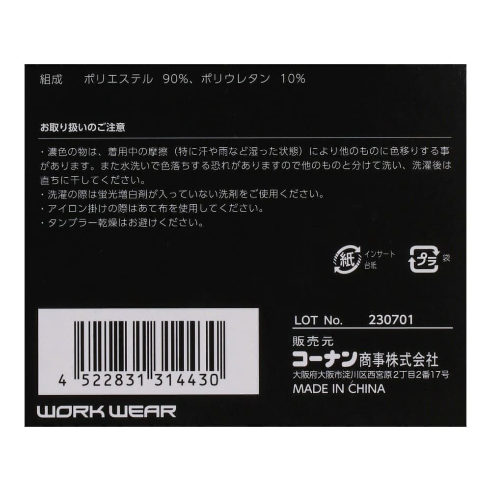 PROACT　防寒ヘッドキャップ　ブラック　フリーサイズ