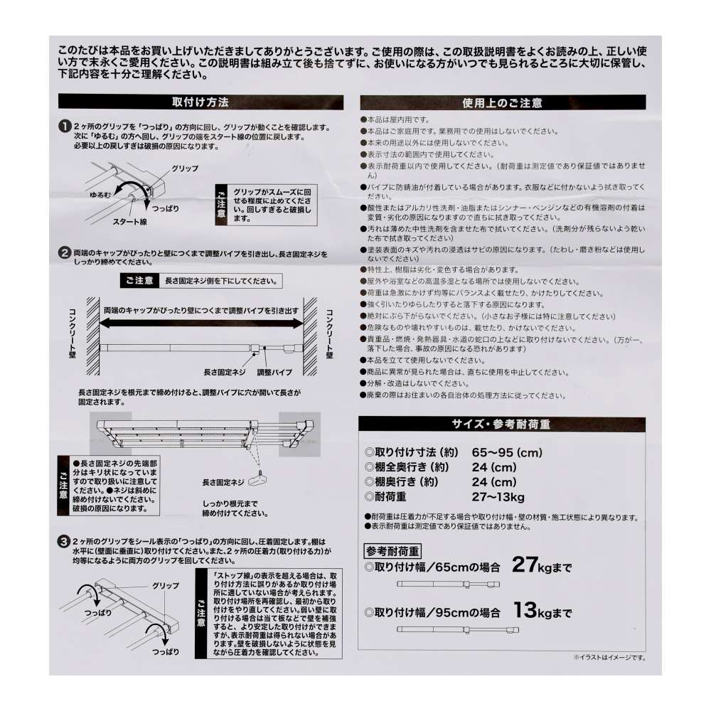 LIFELEX 伸縮突張カバー棚 マットホワイト 65～95cm HH21-6878 レギュラー