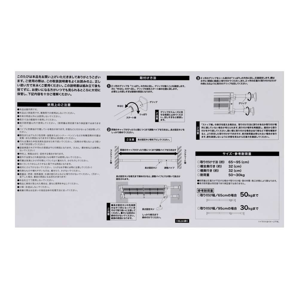 LIFELEX 伸縮突張カバー棚 ワイド マットホワイト 65～95cm HH21-6885 ワイド