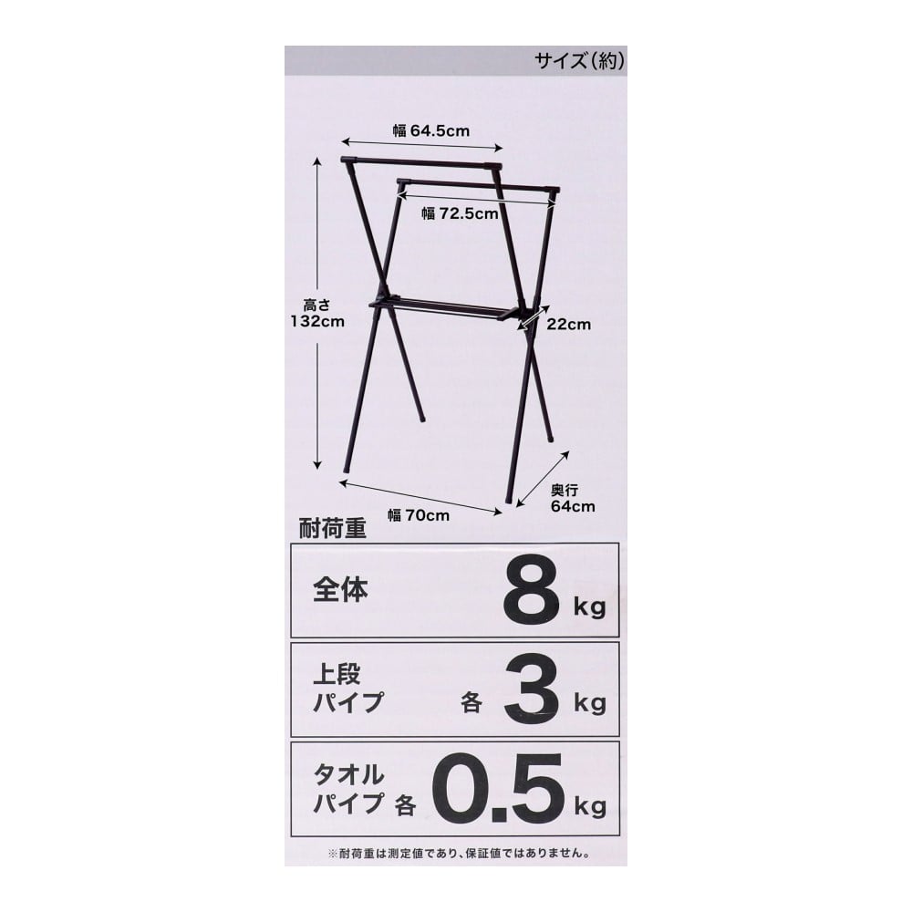 LIFELEX　シンプルＸ型室内物干しブラック　ＷＨ２１－０３７０ ブラック