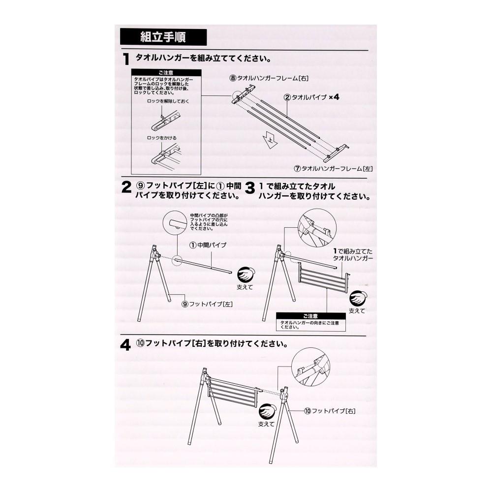 LIFELEX　シンプルＸ型室内物干しホワイト　ＷＨ２１－０３８７ ホワイト