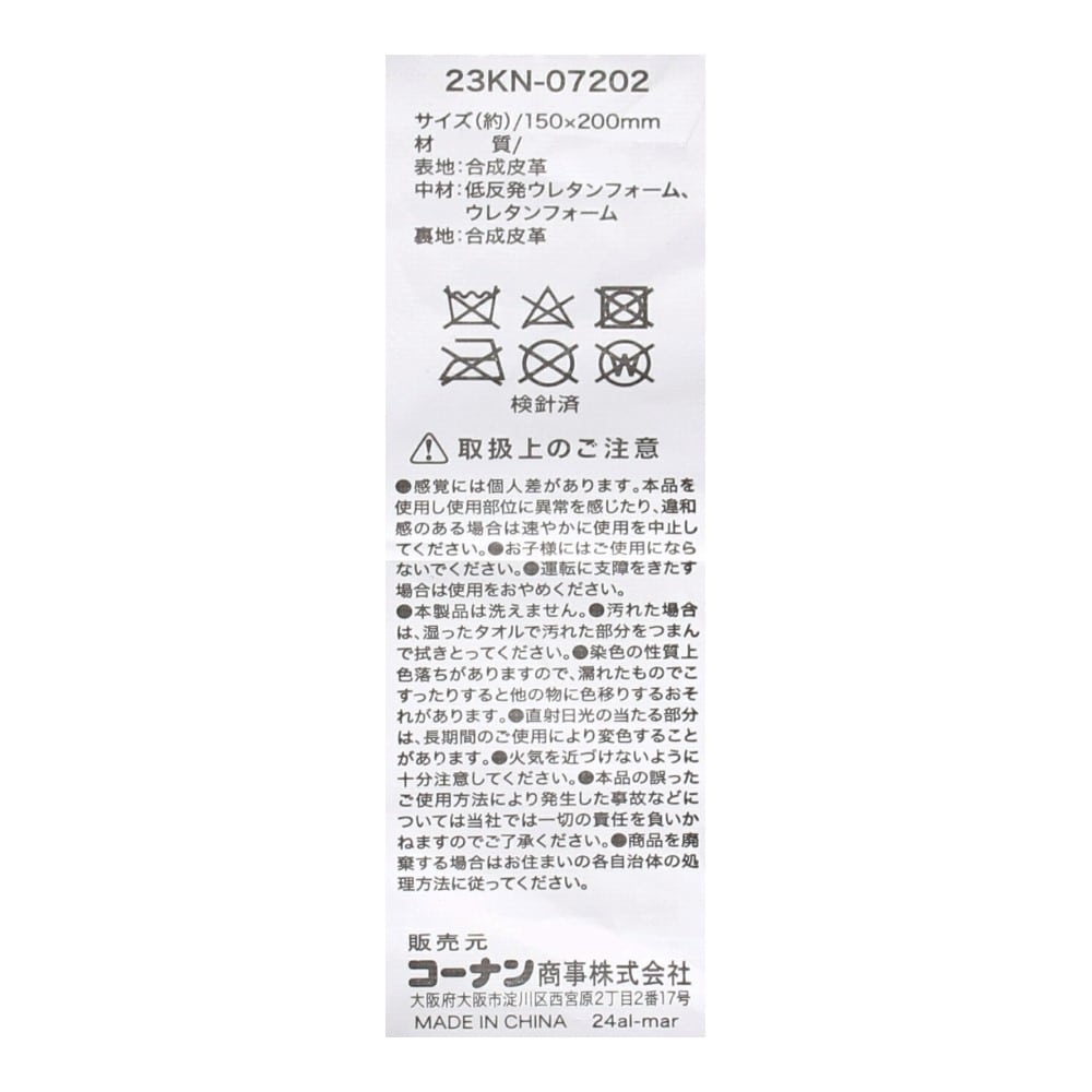 LIFELEX　アームレストクッション　２３ＫＮ－０７２０２