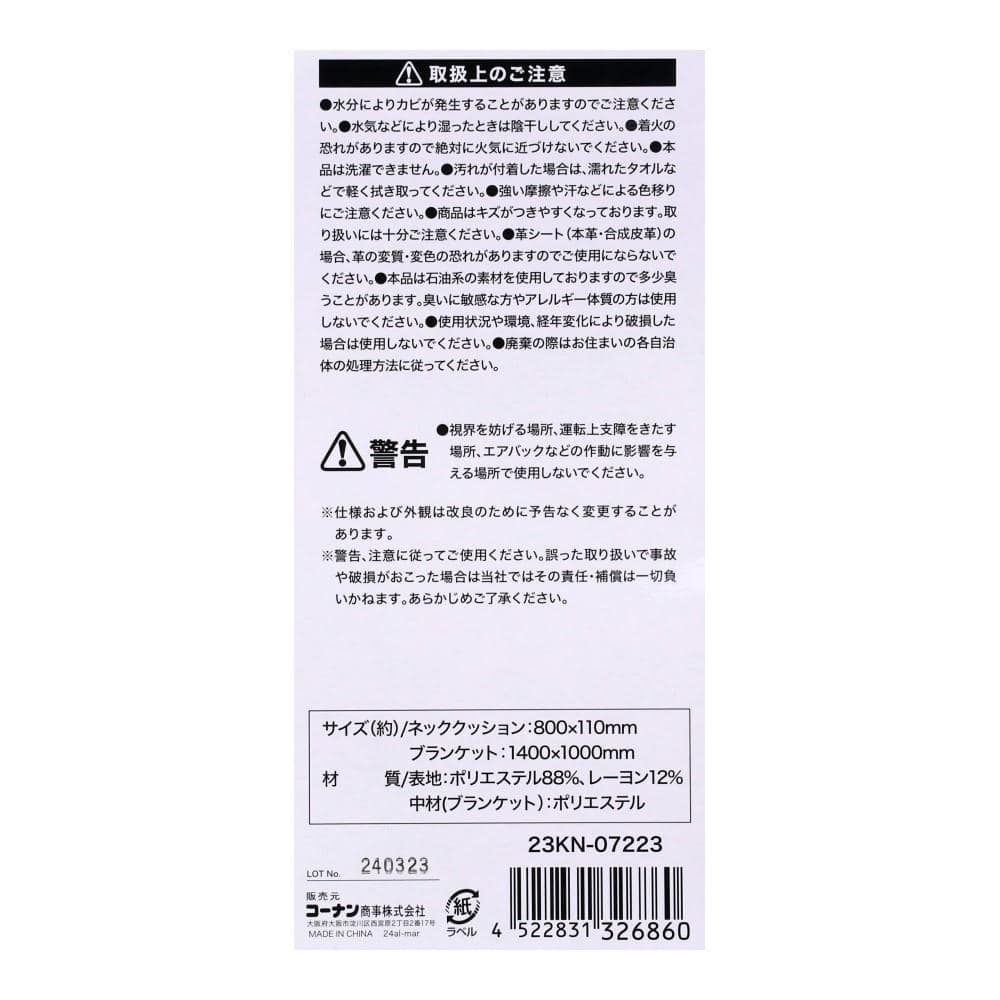 LIFELEX　２ＷＡＹネッククッション　２３ＫＮ－０７２２３ 23KN-07223