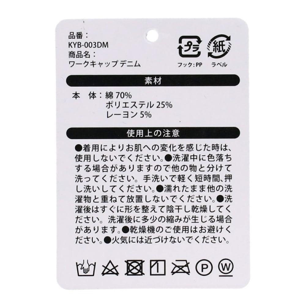 PROACT　ワークキャップ　デニム　ＫＹＢ－００３ＤＭ デニム