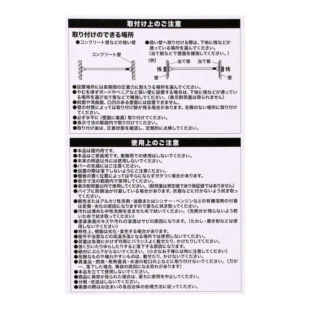 LIFELEX　木目調突っ張り伸縮棚　ブラック　ＷＨ２１－７７４４ ブラック