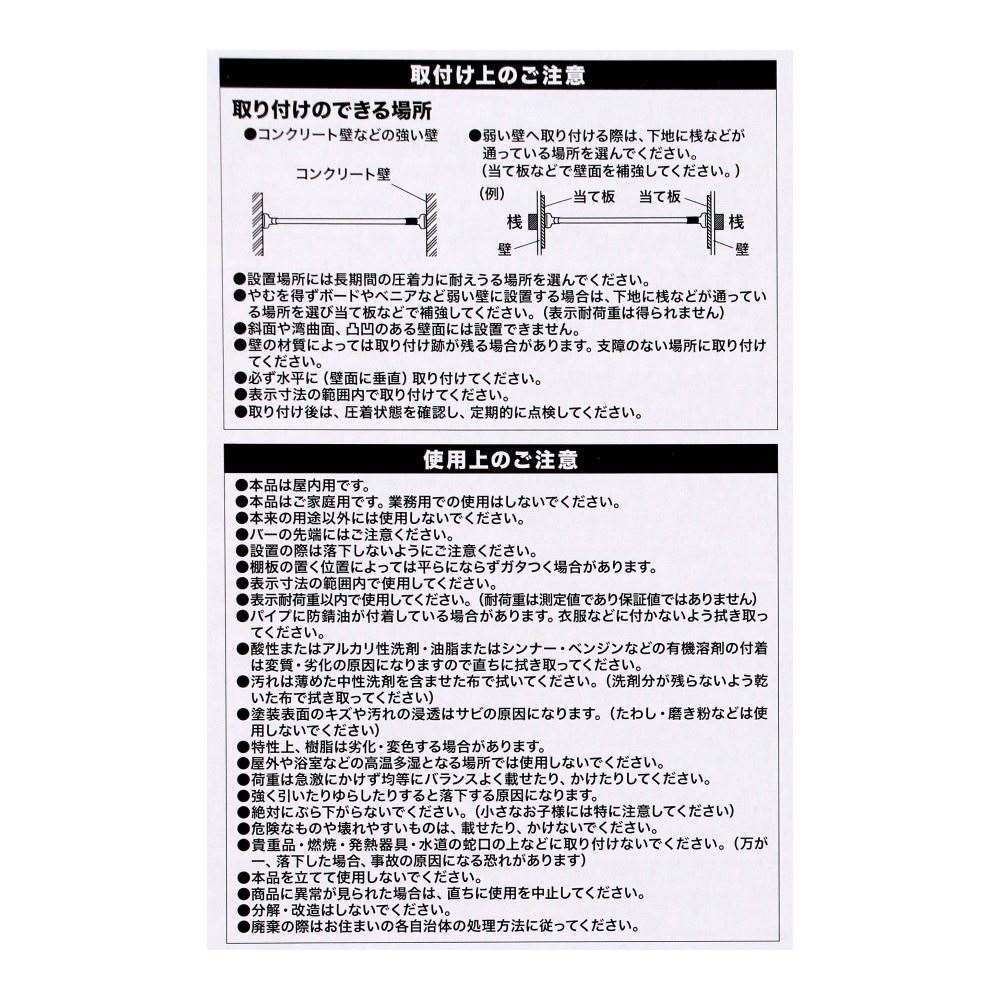 LIFELEX　木目調突っ張り伸縮棚　ホワイト　ＷＨ２１－７７５１ ホワイト