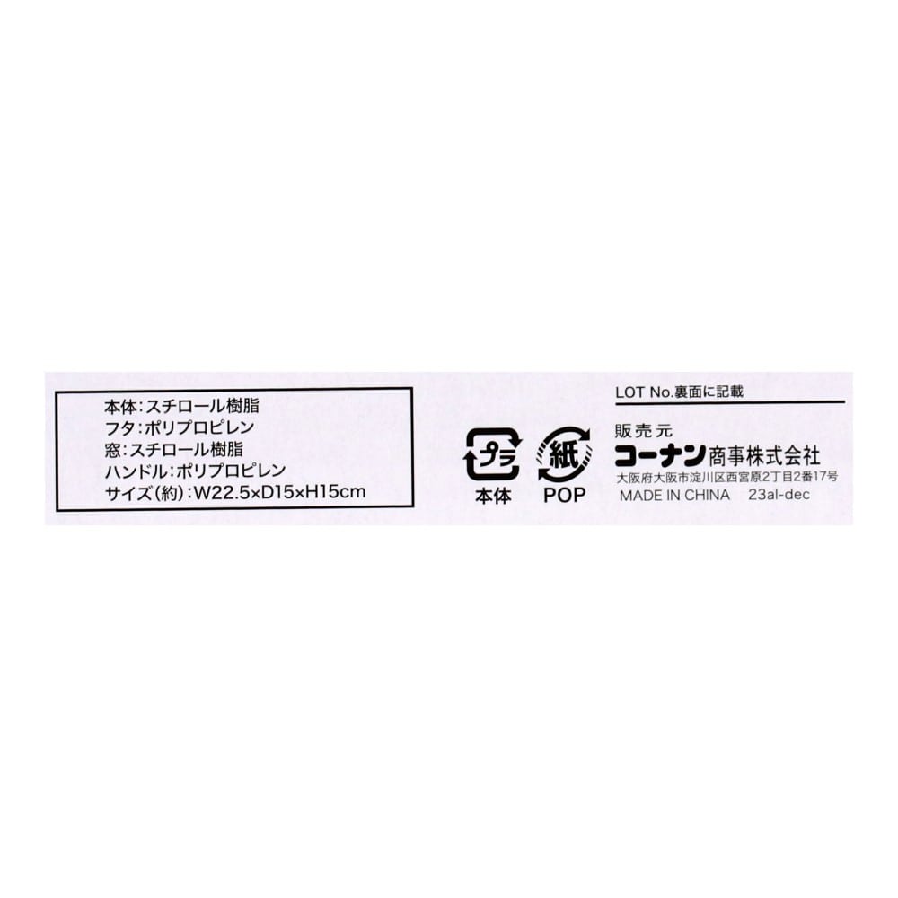 LIFELEX　飼育ケースＳ　ＩＲ１２－８６６６　ブラック S