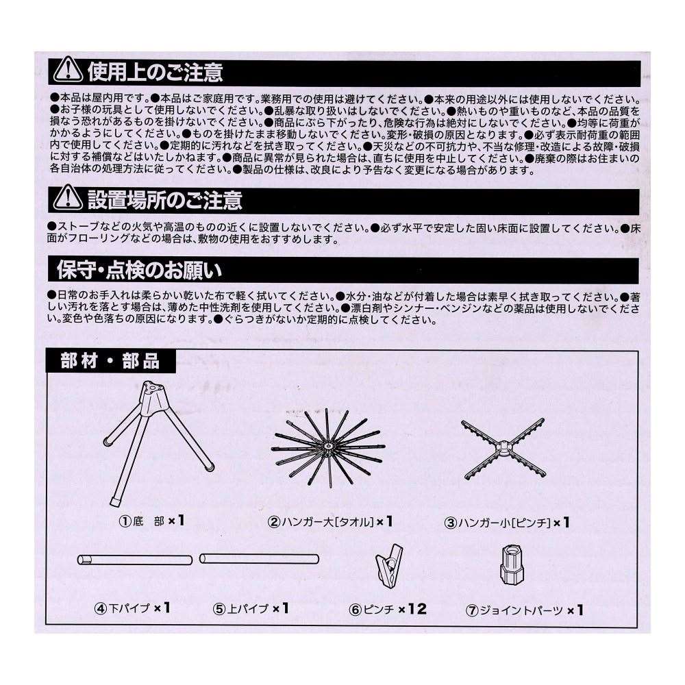 LIFELEX　パラソルハンガー２段　ホワイト×シルバー　ＷＨ２１－８９０１ 2段