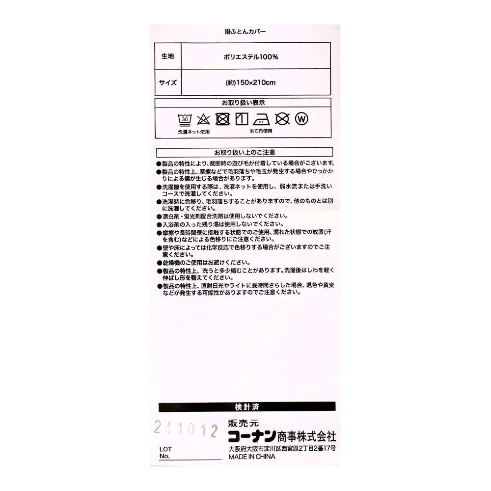 LIFELEX　ベッド用制菌防臭寝具6点セットS　星座 星座
